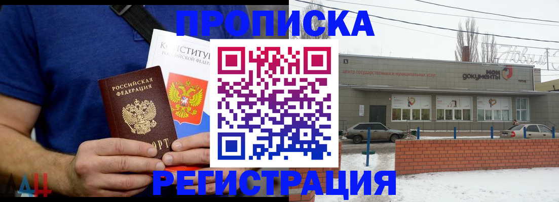 где прописаться в Нарьян-Маре