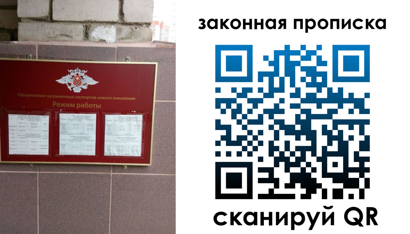 прописка регистрация в Нарьян-Маре