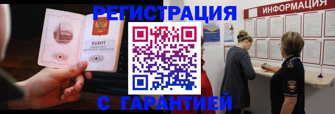 прописка поиск в Нарьян-Маре