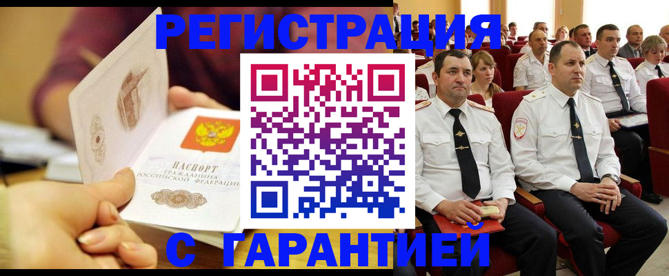 временная регистрация адрес в Нарьян-Маре