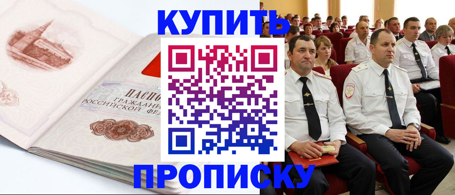 временная прописка в Нарьян-Маре