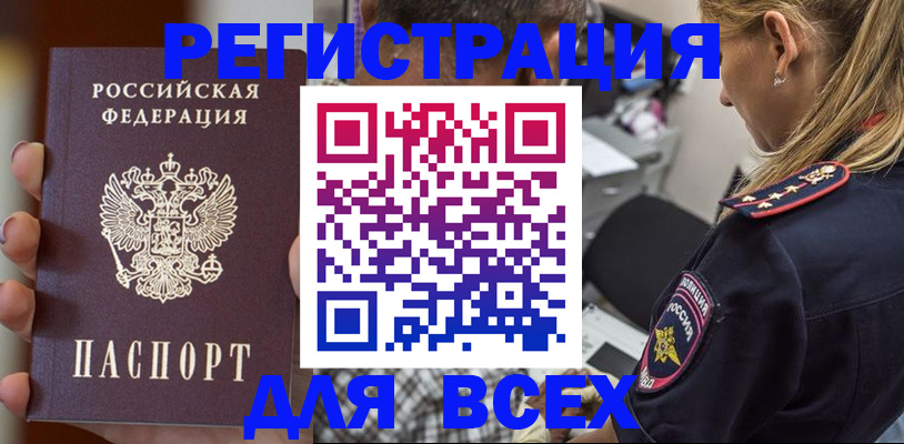 временная регистрация законно в Нарьян-Маре
