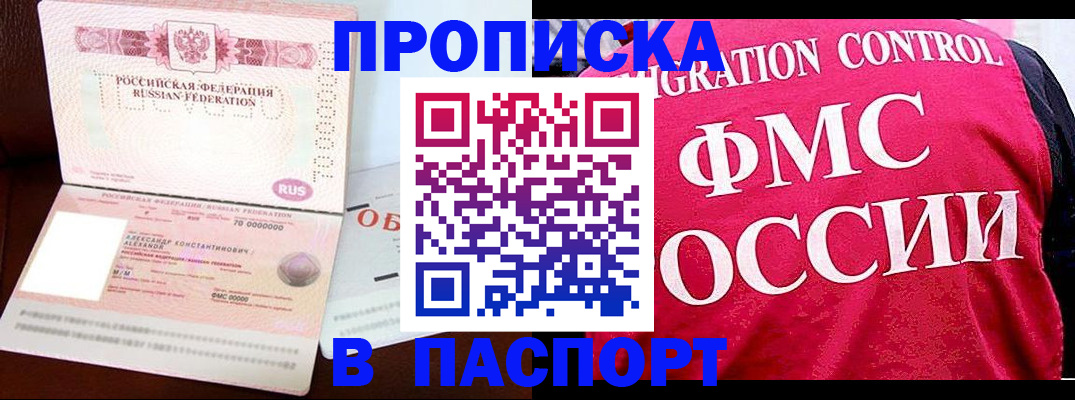 прописка для военкомата в Нарьян-Маре